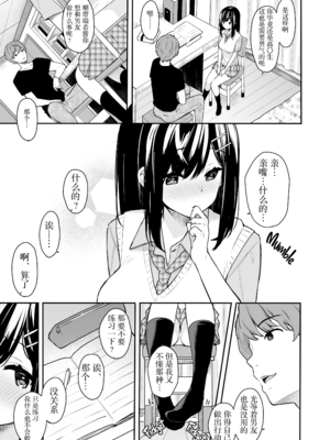 [ほおぶくろっ! (ベコ太郎)] イトムスビ vol.1-4+瑞希アフターストーリー [中国翻訳] [無修正] [绅士仓库汉化&NT个人汉化&胸垫汉化组] [restday111移植]_007_06