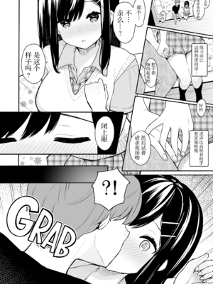 [ほおぶくろっ! (ベコ太郎)] イトムスビ vol.1-4+瑞希アフターストーリー [中国翻訳] [無修正] [绅士仓库汉化&NT个人汉化&胸垫汉化组] [restday111移植]_008_07