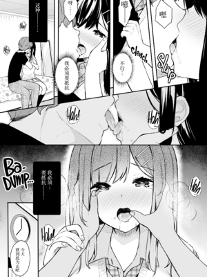 [ほおぶくろっ! (ベコ太郎)] イトムスビ vol.1-4+瑞希アフターストーリー [中国翻訳] [無修正] [绅士仓库汉化&NT个人汉化&胸垫汉化组] [restday111移植]_009_08