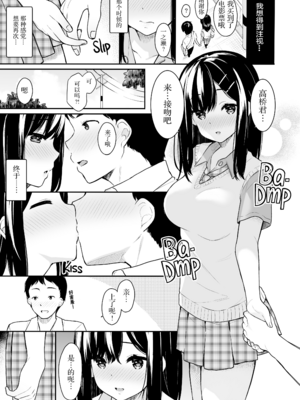 [ほおぶくろっ! (ベコ太郎)] イトムスビ vol.1-4+瑞希アフターストーリー [中国翻訳] [無修正] [绅士仓库汉化&NT个人汉化&胸垫汉化组] [restday111移植]_011_10