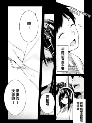 [ほおぶくろっ! (ベコ太郎)] イトムスビ vol.1-4+瑞希アフターストーリー [中国翻訳] [無修正] [绅士仓库汉化&NT个人汉化&胸垫汉化组] [restday111移植]_109_008