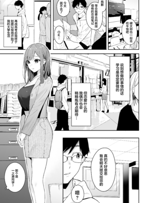 [ほおぶくろっ! (ベコ太郎)] イトムスビ vol.1-4+瑞希アフターストーリー [中国翻訳] [無修正] [绅士仓库汉化&NT个人汉化&胸垫汉化组] [restday111移植]_150_003