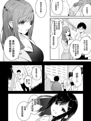[ほおぶくろっ! (ベコ太郎)] イトムスビ vol.1-4+瑞希アフターストーリー [中国翻訳] [無修正] [绅士仓库汉化&NT个人汉化&胸垫汉化组] [restday111移植]_151_004