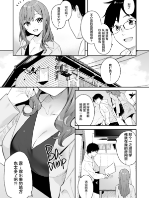 [ほおぶくろっ! (ベコ太郎)] イトムスビ vol.1-4+瑞希アフターストーリー [中国翻訳] [無修正] [绅士仓库汉化&NT个人汉化&胸垫汉化组] [restday111移植]_152_005