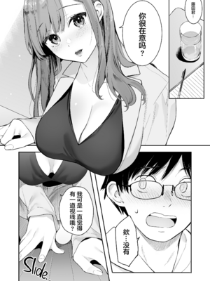 [ほおぶくろっ! (ベコ太郎)] イトムスビ vol.1-4+瑞希アフターストーリー [中国翻訳] [無修正] [绅士仓库汉化&NT个人汉化&胸垫汉化组] [restday111移植]_153_006