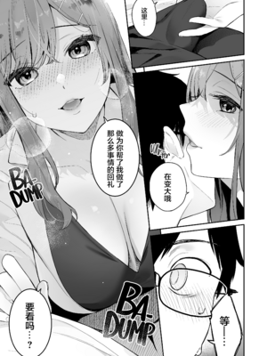 [ほおぶくろっ! (ベコ太郎)] イトムスビ vol.1-4+瑞希アフターストーリー [中国翻訳] [無修正] [绅士仓库汉化&NT个人汉化&胸垫汉化组] [restday111移植]_154_007