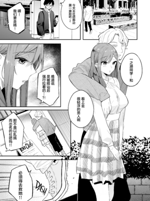 [ほおぶくろっ! (ベコ太郎)] イトムスビ vol.1-4+瑞希アフターストーリー [中国翻訳] [無修正] [绅士仓库汉化&NT个人汉化&胸垫汉化组] [restday111移植]_156_009