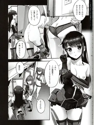 (C100) [G-Power! (SASAYUKi)] 成子坂製作所艶戯録5『睦海編』 (アリス・ギア・アイギス)_02