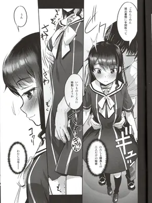 (C100) [G-Power! (SASAYUKi)] 成子坂製作所艶戯録5『睦海編』 (アリス・ギア・アイギス)_04