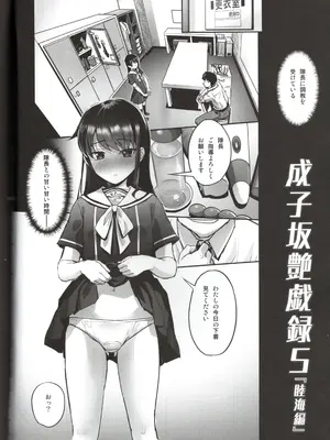 (C100) [G-Power! (SASAYUKi)] 成子坂製作所艶戯録5『睦海編』 (アリス・ギア・アイギス)_05