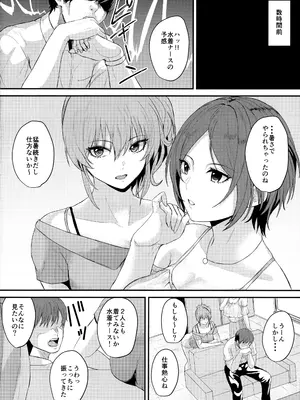 (C102) [ジャッカス (ペペ田デミオ)] 情欲エスカレート (アイドルマスター シンデレラガールズ)_03