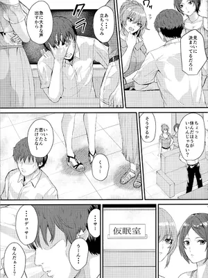 (C102) [ジャッカス (ペペ田デミオ)] 情欲エスカレート (アイドルマスター シンデレラガールズ)_04