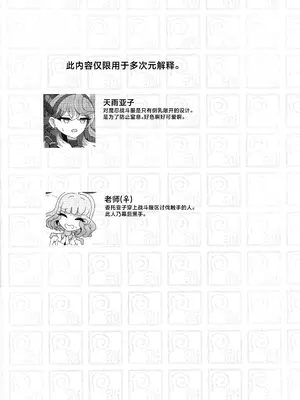 (C105) [虹夢処 (ヤクヒナ)] 対魔忍アコ (ブルーアーカイブ)｜对魔忍亚子 [角都九阳个人汉化]_03