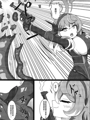 (C105) [虹夢処 (ヤクヒナ)] 対魔忍アコ (ブルーアーカイブ)｜对魔忍亚子 [角都九阳个人汉化]_05