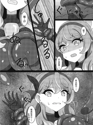 (C105) [虹夢処 (ヤクヒナ)] 対魔忍アコ (ブルーアーカイブ)｜对魔忍亚子 [角都九阳个人汉化]_06