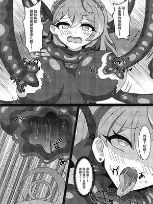 (C105) [虹夢処 (ヤクヒナ)] 対魔忍アコ (ブルーアーカイブ)｜对魔忍亚子 [角都九阳个人汉化]_10