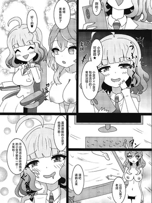 (C105) [虹夢処 (ヤクヒナ)] 対魔忍アコ (ブルーアーカイブ)｜对魔忍亚子 [角都九阳个人汉化]_23