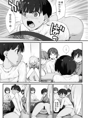 (COMIC1☆11) [横島んち。 (Ash横島)] ぼんのうせぶん 後半戦! [甜族星人x我不看本子汉化]_03