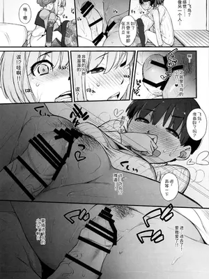 (COMIC1☆11) [横島んち。 (Ash横島)] ぼんのうせぶん 後半戦! [甜族星人x我不看本子汉化]_07