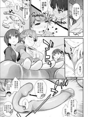 (COMIC1☆11) [横島んち。 (Ash横島)] ぼんのうせぶん 後半戦! [甜族星人x我不看本子汉化]_09