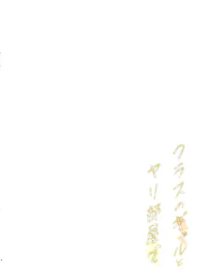 (COMIC1☆26) [きのこのみ (kino)] 放課後♥バニーガール7 クラスのギャルとヤリ部屋で [禁漫漢化組]_03