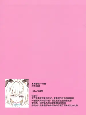 (COMIC1☆26) [きのこのみ (kino)] 放課後♥バニーガール7 クラスのギャルとヤリ部屋で [禁漫漢化組]_14