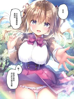 (COMIC1☆26) [きのこのみ (kino)] 放課後♥バニーガール7 クラスのギャルとヤリ部屋で [禁漫漢化組]_15