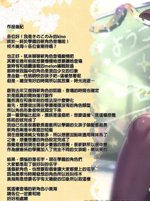 (COMIC1☆26) [きのこのみ (kino)] 放課後♥バニーガール7 クラスのギャルとヤリ部屋で [禁漫漢化組]_20