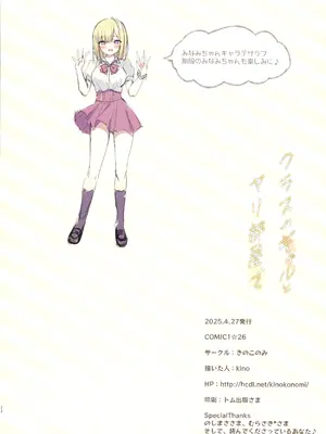 (COMIC1☆26) [きのこのみ (kino)] 放課後♥バニーガール7 クラスのギャルとヤリ部屋で [禁漫漢化組]_21