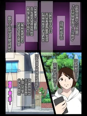 [イソポキングダム] 異常性癖シリーズ1 [中国翻訳]