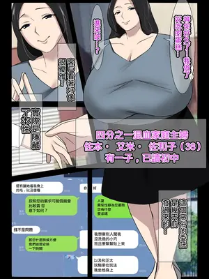 [イソポキングダム] 異常性癖シリーズ1 [中国翻訳]_02