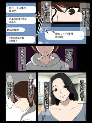 [イソポキングダム] 異常性癖シリーズ1 [中国翻訳]_04