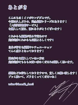 [イソポキングダム] 異常性癖シリーズ1 [中国翻訳]_22