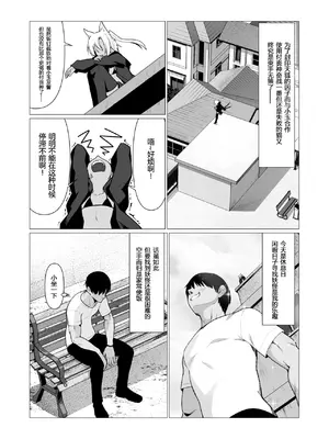 [ストレートレモン果汁100 (すとれも)] 人に見えない妖怪ならナニしても合法!？ 7 [小苍兰个人汉化]_04