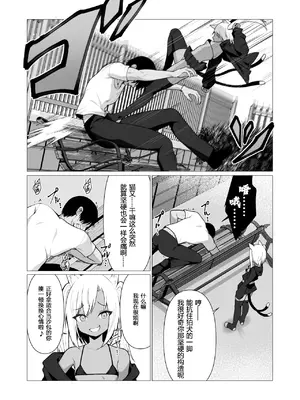 [ストレートレモン果汁100 (すとれも)] 人に見えない妖怪ならナニしても合法!？ 7 [小苍兰个人汉化]_05