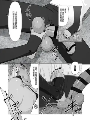 [ストレートレモン果汁100 (すとれも)] 人に見えない妖怪ならナニしても合法!？ 7 [小苍兰个人汉化]_12