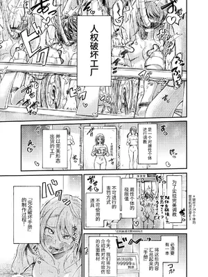 [マッチ博士] 人権破壊工場～完全破壊マニュアル～ [伝説の加湿器]_03