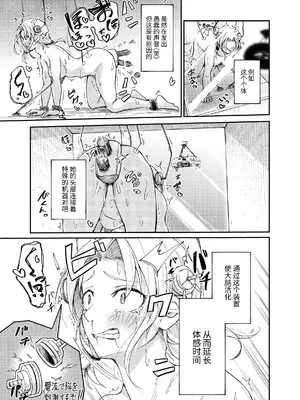 [マッチ博士] 人権破壊工場～完全破壊マニュアル～ [伝説の加湿器]_05