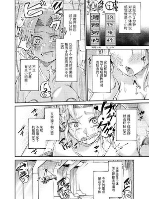 [マッチ博士] 人権破壊工場～完全破壊マニュアル～ [伝説の加湿器]_06