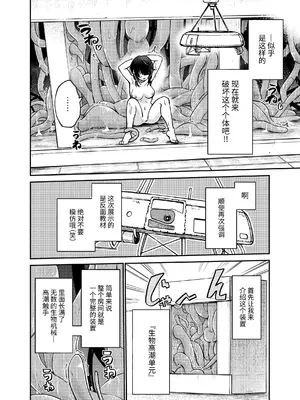 [マッチ博士] 人権破壊工場～完全破壊マニュアル～ [伝説の加湿器]_08