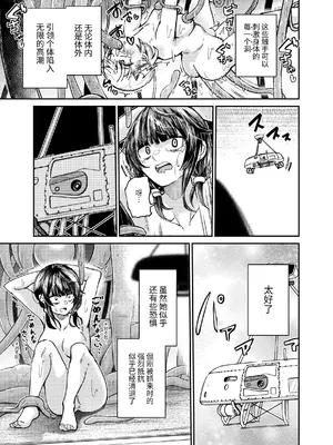 [マッチ博士] 人権破壊工場～完全破壊マニュアル～ [伝説の加湿器]_09