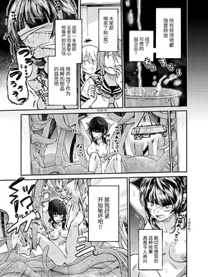 [マッチ博士] 人権破壊工場～完全破壊マニュアル～ [伝説の加湿器]_11