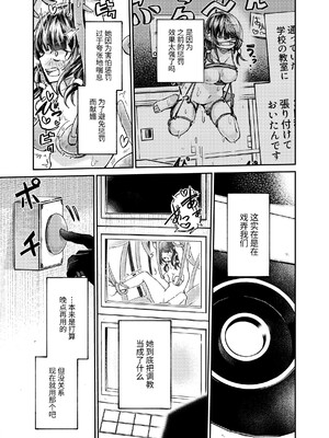 [マッチ博士] 人権破壊工場～完全破壊マニュアル～ [伝説の加湿器]_15