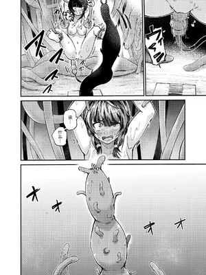 [マッチ博士] 人権破壊工場～完全破壊マニュアル～ [伝説の加湿器]_16