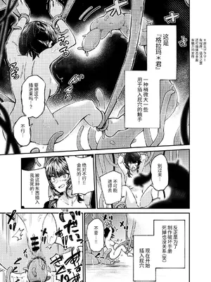 [マッチ博士] 人権破壊工場～完全破壊マニュアル～ [伝説の加湿器]_17