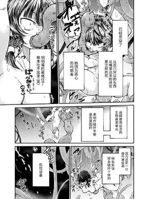 [マッチ博士] 人権破壊工場～完全破壊マニュアル～ [伝説の加湿器]_19