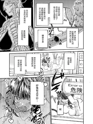 [マッチ博士] 人権破壊工場～完全破壊マニュアル～ [伝説の加湿器]_21