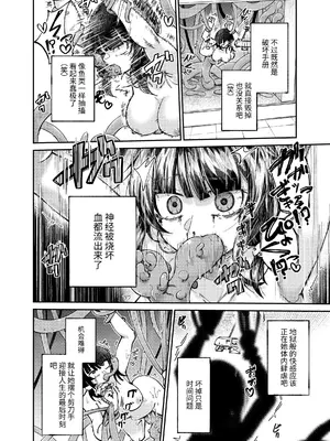 [マッチ博士] 人権破壊工場～完全破壊マニュアル～ [伝説の加湿器]_22