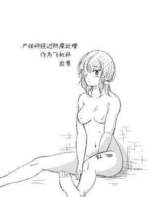 [マッチ博士] 人権破壊工場～完全破壊マニュアル～ [伝説の加湿器]_25