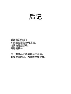 [マッチ博士] 人権破壊工場～完全破壊マニュアル～ [伝説の加湿器]_26